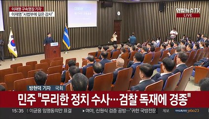 야 "한동훈 파면" 반격 여 "이재명 사퇴" 맞불