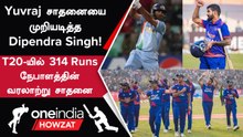 Asian Games 2023: Fastest T20I 50 விளாசிய Dipendra Singh! Nepal-ன் Highest Score Record