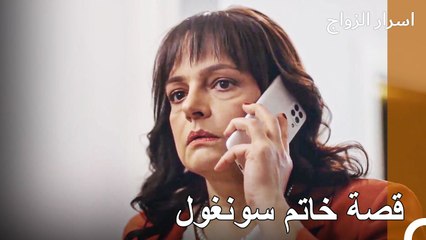 سيتم شراء خاتم حقيقي بدلا من الخاتم المزيف! - اسرار الزواج الحلقة 52