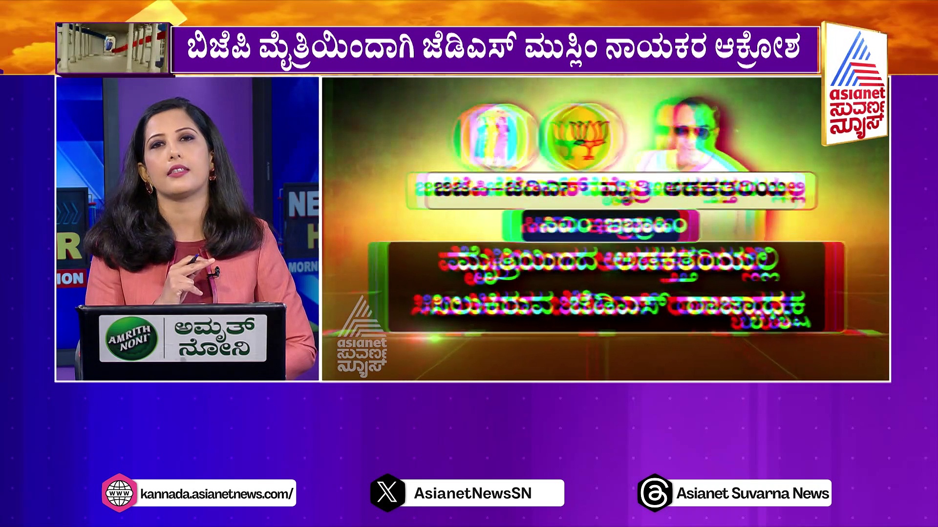 ಬಿಜೆಪಿ-ಜೆಡಿಎಸ್ ಮೈತ್ರಿ.. ಅಡಕತ್ತರಿಯಲ್ಲಿ ಸಿಎಂ ಇಬ್ರಾಹಿಂ !