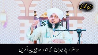 Musalmano ab Mutahid hone ki ghari ha Ajmal Raza Qadri #peerajmalraza