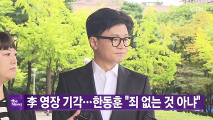 [대한민국실록2023] 오늘의 헤드라인: 이재명 구속영장 기각...한동훈 "죄 없는 것 아냐" / YTN