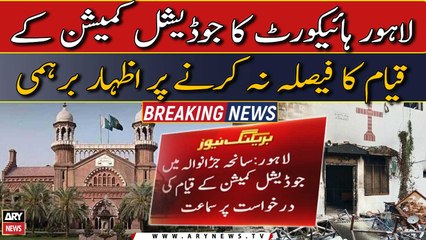 Jaranwala Case important hearing | LHC expresses anger | Breaking News