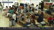 긴 연휴에 해외로…연휴 전날부터 인천공항 '북적'