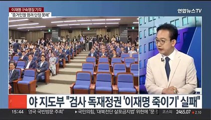 [여의도1번지] 이재명 구속영장 기각…"사퇴해야" vs "한동훈 파면해야"