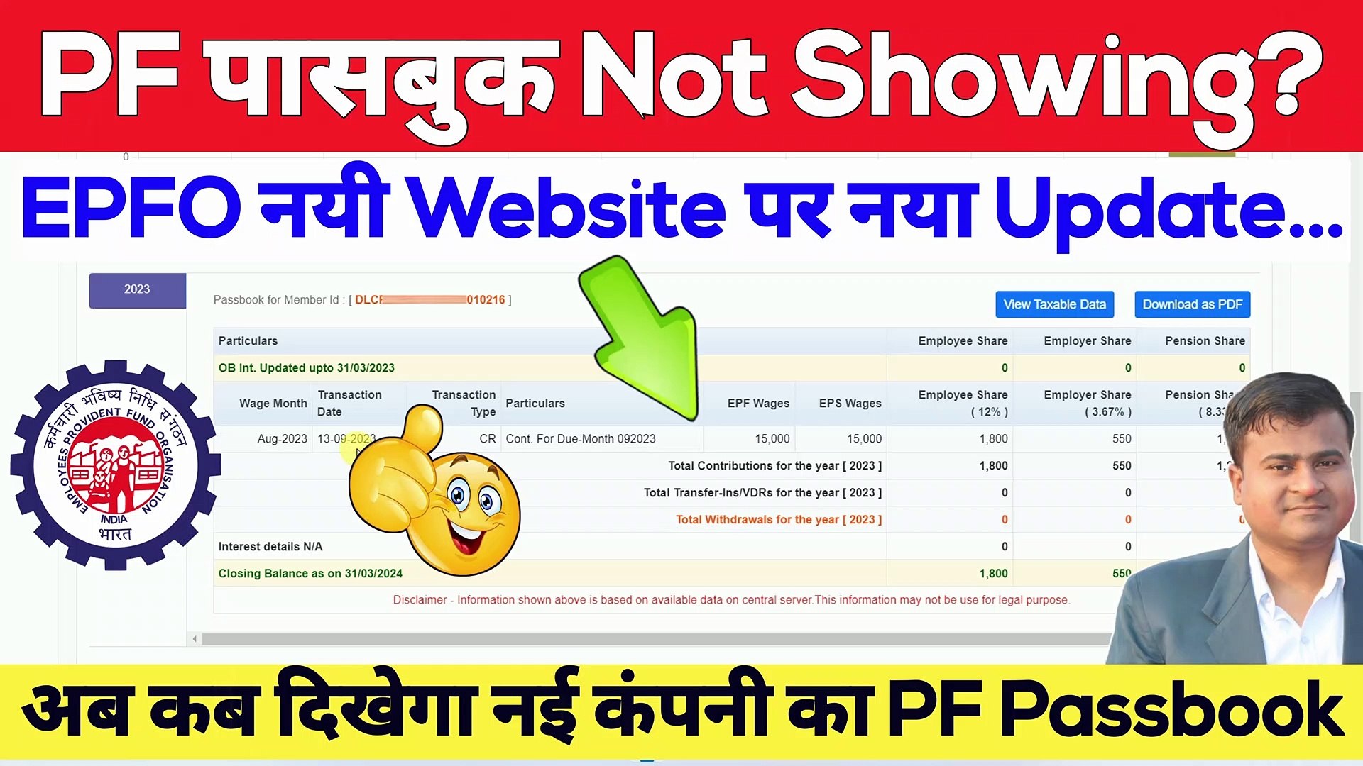 Epfo Passbook 4 Easy Steps To Download Your EPFO PF Account Passbook