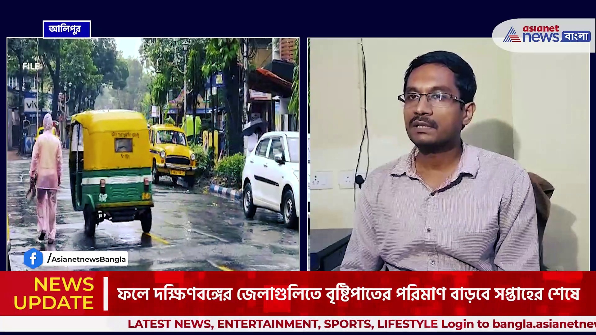 Weather Update Today : সপ্তাহ শেষে ভারী বৃষ্টির পূর্বাভাস, মাটি হবে পূজোর বাজার! দেখুন