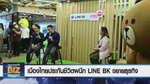 เมืองไทยประกันชีวิตผนึก LINE BK ขยายธุรกิจ