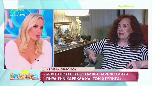 Το σχόλιο της Ελεονώρας Μελέτη για τις δηλώσεις της Νεφέλης Ορφανού Δεν ξέρω από πού να αρχίσω και πού να τελειώσω...