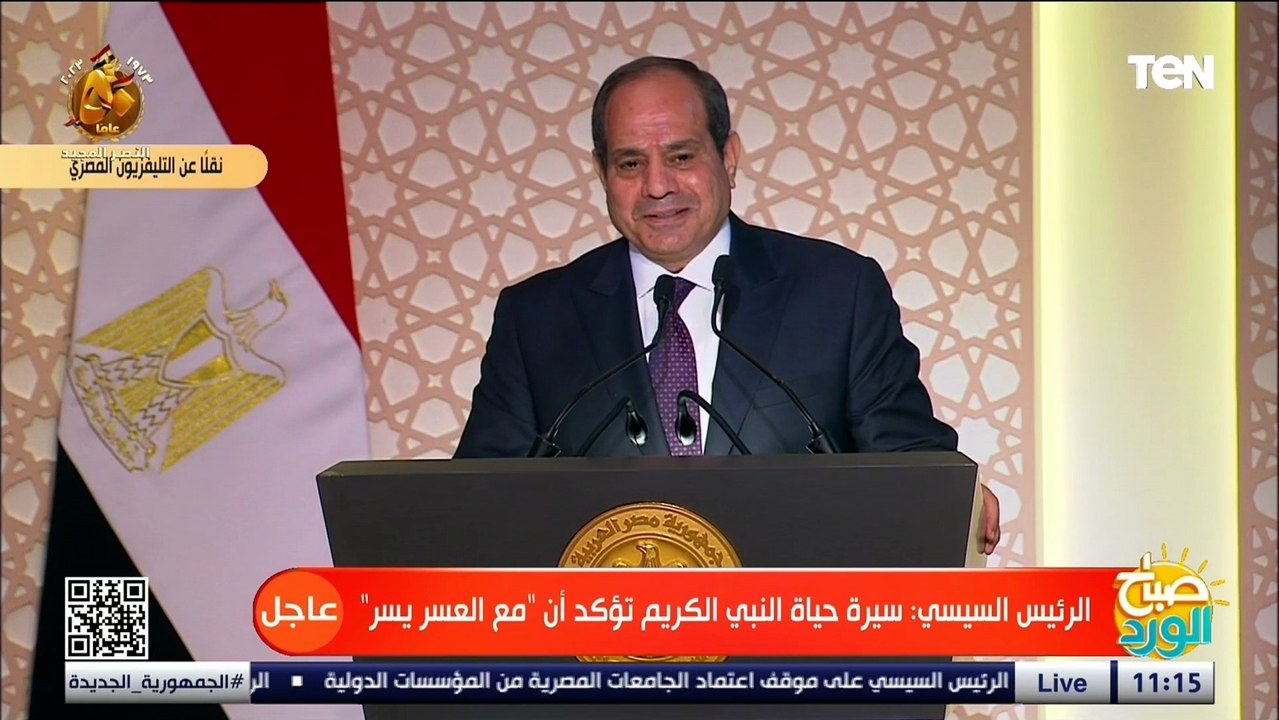 الرئيس السيسي: ماعنديش شك رغم كل الظروف الصعبة إن ربنا هيسدد الخطى