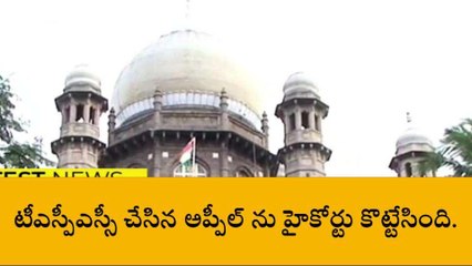 గ్రూప్-1 పరీక్షపై హైకోర్టు కీలక నిర్ణయం