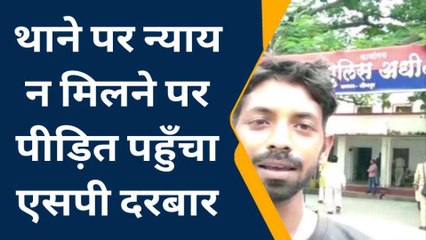 जौनपुर: ठेकेदार से पैसा मांगने गया पीड़ित...हो गई लात-घुसो की बरसात, जान बचाकर
