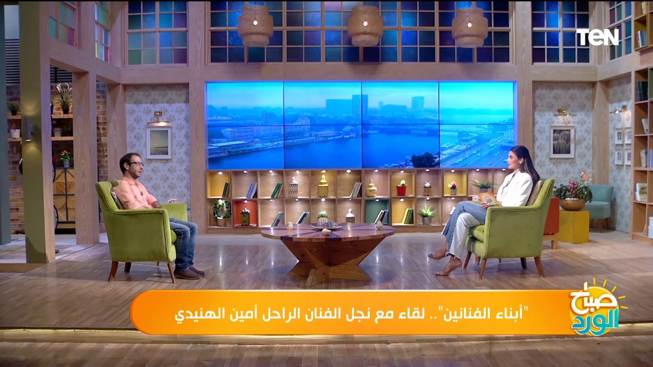 "أبناء الفنانين".. لفاء مع نجل الفنان الراحل أمين الهنيدي