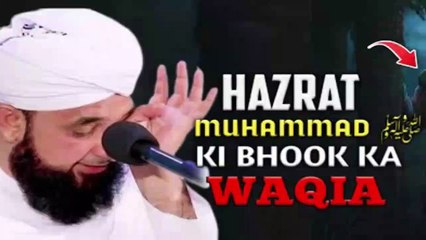 Very Emotional Bayan - Hazrat Muhammad ki Bhook ka bayan - Dil Dehlane walal bayan