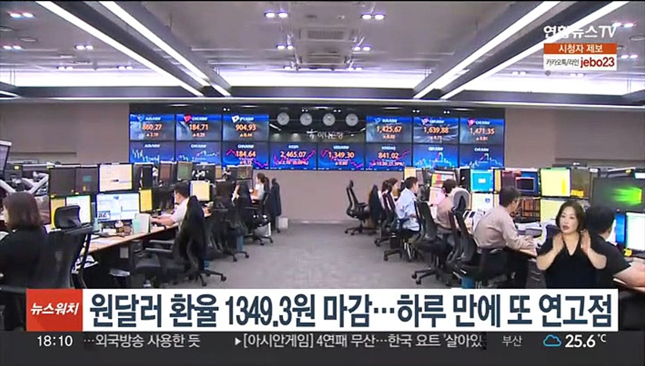 원달러 환율 1349.3원 마감…하루 만에 또 연고점