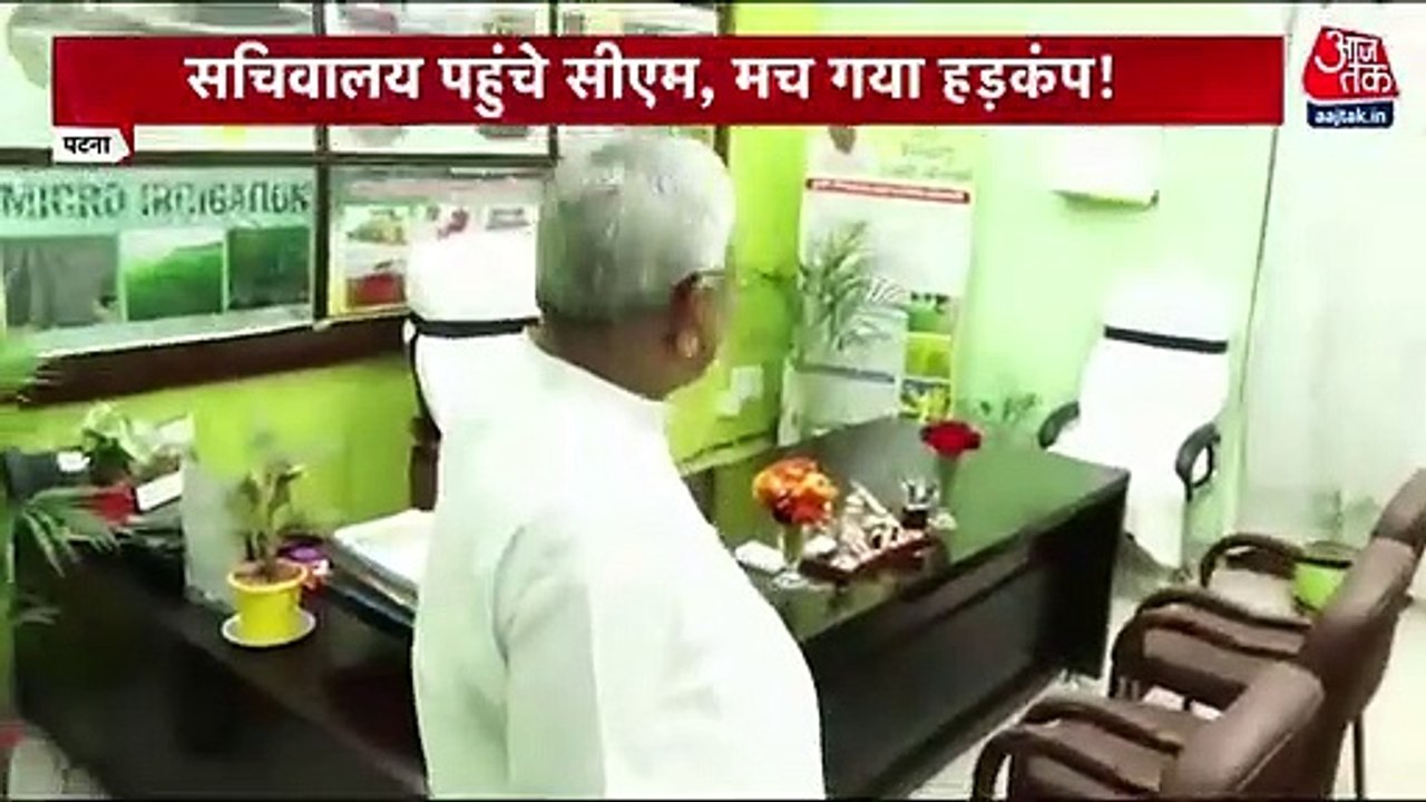 Different rumors Bihar about Nitish Kumar, Soon...