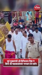 पूर्व मुख्यमंत्री श्री दिग्विजय सिंह ने किये श्री महाकालेश्वंर भगवान के दर्शन