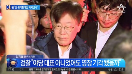 “칼 쥐여줘야만 지시인가”…檢, 이재명 영장기각 ‘격앙’