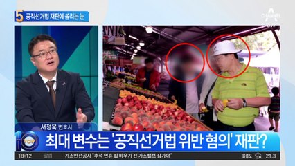 이재명 ‘사법 리스크’ 여전?…공직선거법 재판에 쏠린 눈