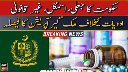 Government decides to conduct a nationwide operation against fake, smuggled and illegal drugs