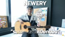 Newery - รอเธอจนหายเปียกปอน (dry my tears) | HITZ One Take ONLY