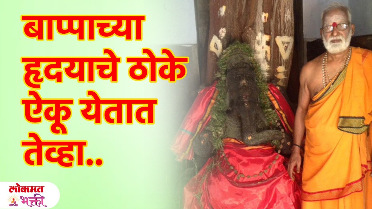 'नाडी गणपती' नावामागे आहे एक चमत्कारिक कथा Nadi Ganapathy in Tamil Nadu | SG3