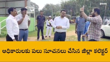 మంచిర్యాల: కేటీఆర్ పర్యటన ఏర్పాట్లను పరిశీలించిన జిల్లా కలెక్టర్