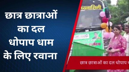 सुलतानपुर में यहां भ्रमण के लिए रवाना हुआ छात्रों का समूह, डीएम ने दिखाई झंडी