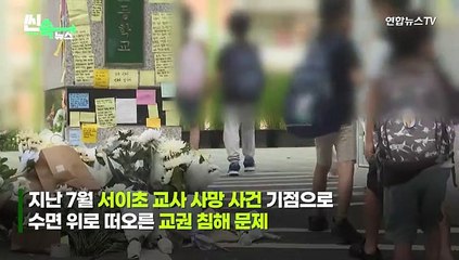 [씬속뉴스] "이 익명방이 영원했으면…" 강남 초교 학부모 '갑질 단톡방' 논란