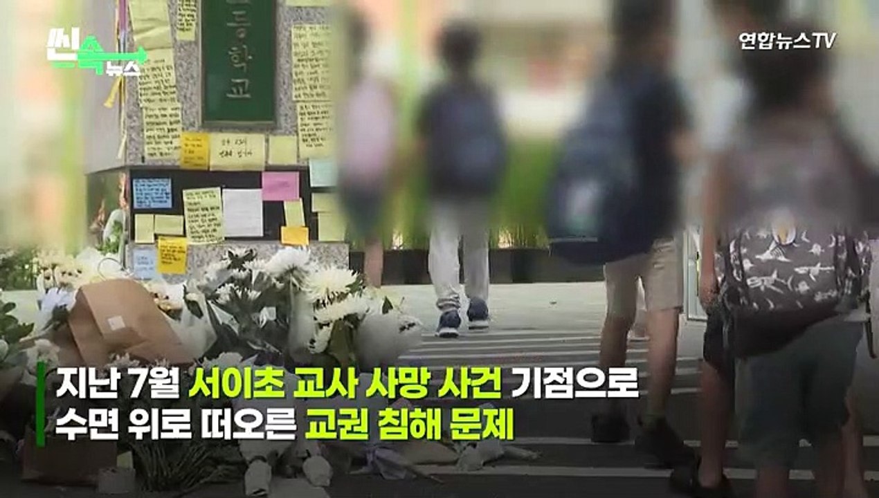 [씬속뉴스] "이 익명방이 영원했으면…" 강남 초교 학부모 '갑질 단톡방' 논란