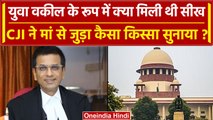 CJI DY Chandrachud के साथ Supreme Court में Young Lawyer के रूप में क्या हुआ था? | वनइंडिया हिंदी