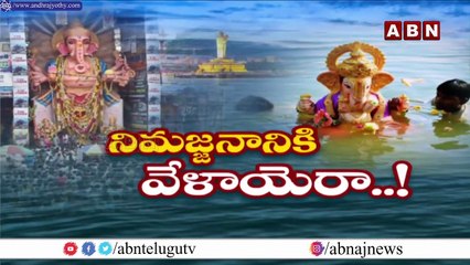 గంగమ్మ ఒడికి గణనాథుడు.. వీడ్కోలుకు పకడ్బందీ ఏర్పాట్లు | Ganesh Immersion In Telangana 2023 | ABN