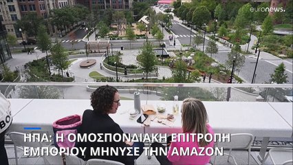 ΗΠΑ: Η Ομοσπονδιακή Επιτροπή Εμπορίου μήνυσε την Amazon