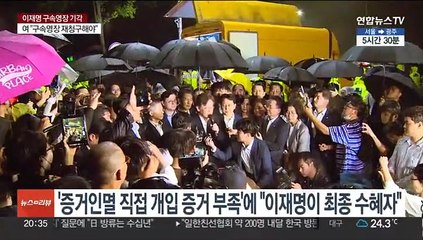 검찰 "정치적 고려 아닌가 우려"…한동훈 "무죄 아냐"