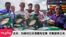 《988新闻线》：2023年9月27日 法米：内阁对白米课题有定案 农粮部将公布！