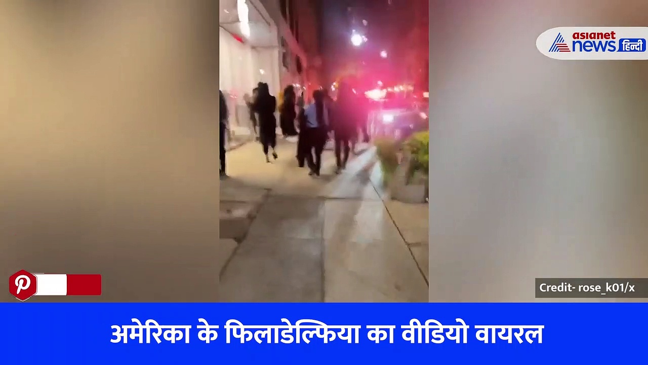 वीडियो: अमेरिका में किशोरों ने लूट लिया एप्पल स्टोर, लाइव स्ट्रीमिंग करती रही महिला