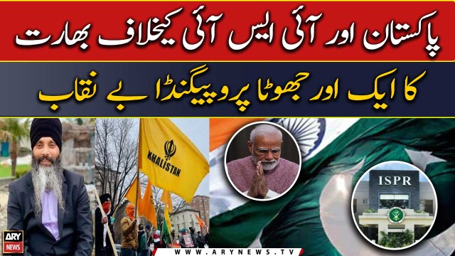 Hardeep Singh murder: Indian propaganda against Pakistan busted