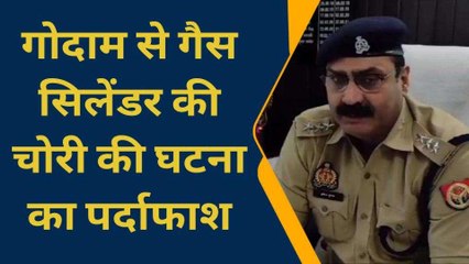 आज़मगढ़ गैस गोदाम चोरी का ख़ुलासा, चोरों से बड़ी संख्या में सिलेंडर बरामद