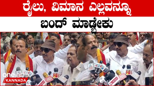 Vatal Nagaraj: Kaveri Water Dispute ಕರ್ನಾಟಕ ಬಂದ್ ಸಾಮಾನ್ಯ ಬಂದ್ ಅಲ್ಲ‌‌ ಅಂತ ಎಚ್ಚರಿಕೆ ಕೊಟ್ಟ ವಾಟಾಳ್