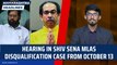 Maharashtra Headlines: Hearing in Shiv Sena MLAs disqualification case from October 13 | CM Shinde