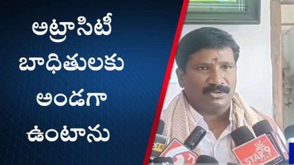 మంచిర్యాల: అట్రాసిటీ బాధితులకు నష్ట పరిహారం ఇప్పిస్తా