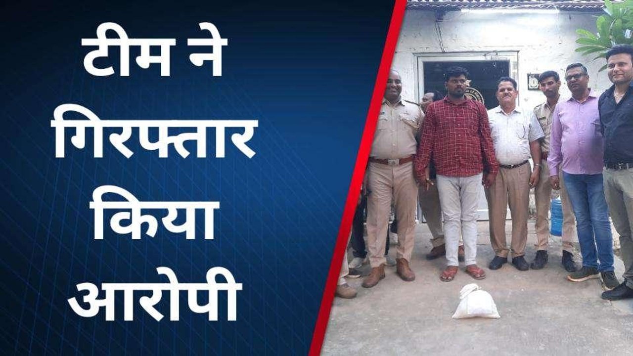 चित्तौड़गढ़: नारकोटिक्‍स टीम की बड़ी कार्रवाई, साढ़े तीन किलो अफीम के साथ आरोपी गिरफ्तार