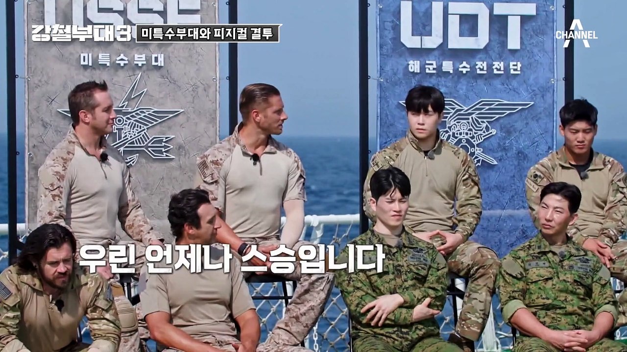 [#강철부대3] "안될 수도 있겠다" 미 특수부대 USSF와 참호격투 펼치는 UDT