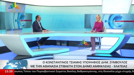 Ο υποψήφιος Δημοτικός Σύμβουλος, Κωνσταντίνος Τσιάμης στο Star