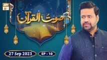 Saut ul Quran - Qirat Competition - Episode 10 - 27 Sep 2023 - ARY Qtv