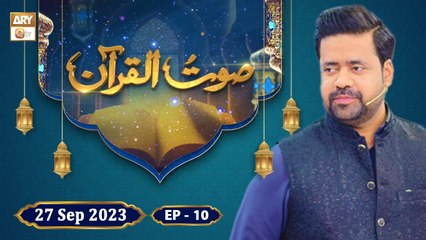 Saut ul Quran - Qirat Competition - Episode 10 - 27 Sep 2023 - ARY Qtv