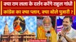 Rahul Gandhi Ayodhya Visit: राहुल गांधी आएंगे अयोध्या, संतों से क्यों मिली उनकी टीम | वनइंडिया हिंदी