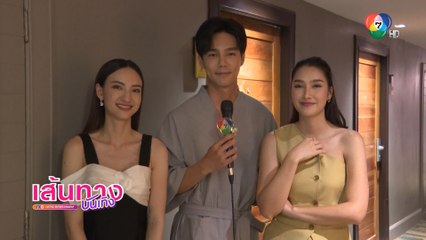 เส้นทางบันเทิง ประจำวันที่ 27 กันยายน 2566