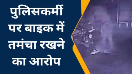 मेरठ: युवक की बाइक में खुद ही रखा तमंचा और कांस्टेबल ने कर लिया गिरफ्तार वीडियो हुआ वायरल