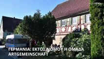 Γερμανία: «Ντου» της αστυνομίας και συλλήψεις ακροδεξιών στοιχείων